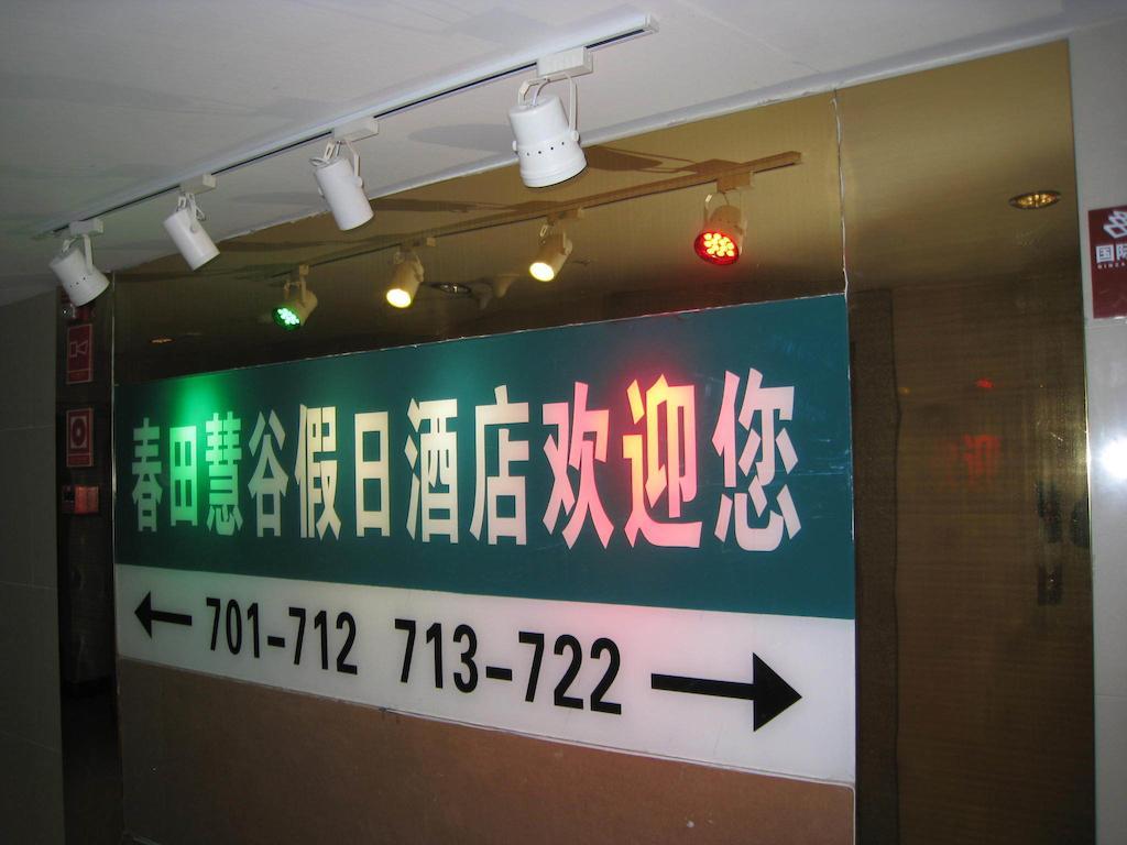Chun Tian Hui Gu Holiday Hotel Kunming Esterno foto